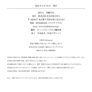 [Shiramatsu] Oboreru Triangle [Eng] — 184