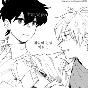 [Fuji Tobi] Saiaku no Jinsei (update c.6) [kr] – Gay Comics image 034.jpg