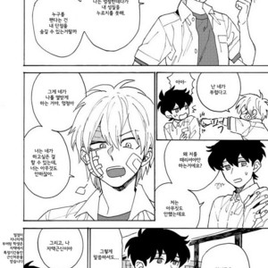 [Fuji Tobi] Saiaku no Jinsei (update c.6) [kr] – Gay Comics image 051.jpg