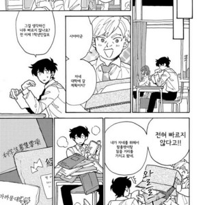 [Fuji Tobi] Saiaku no Jinsei (update c.6) [kr] – Gay Comics image 052.jpg