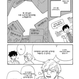 [Fuji Tobi] Saiaku no Jinsei (update c.6) [kr] – Gay Comics image 054.jpg