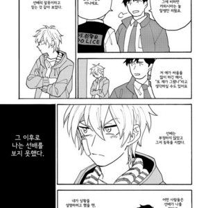 [Fuji Tobi] Saiaku no Jinsei (update c.6) [kr] – Gay Comics image 066.jpg