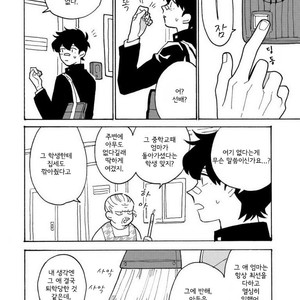 [Fuji Tobi] Saiaku no Jinsei (update c.6) [kr] – Gay Comics image 073.jpg