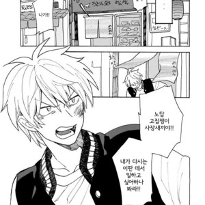 [Fuji Tobi] Saiaku no Jinsei (update c.6) [kr] – Gay Comics image 088.jpg