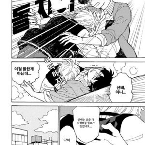 [Fuji Tobi] Saiaku no Jinsei (update c.6) [kr] – Gay Comics image 119.jpg