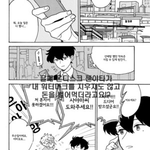 [Fuji Tobi] Saiaku no Jinsei (update c.6) [kr] – Gay Comics image 125.jpg