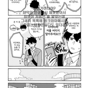 [Fuji Tobi] Saiaku no Jinsei (update c.6) [kr] – Gay Comics image 126.jpg