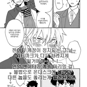 [Fuji Tobi] Saiaku no Jinsei (update c.6) [kr] – Gay Comics image 133.jpg