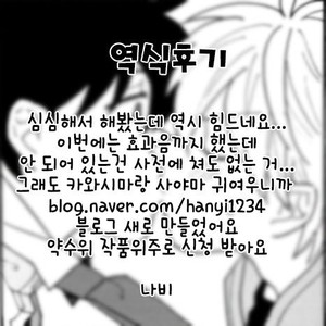 [Fuji Tobi] Saiaku no Jinsei (update c.6) [kr] – Gay Comics image 157.jpg