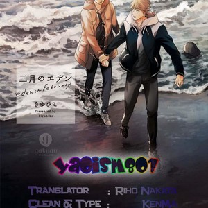 [Kiyuhiko] Nigatsu no Eden (update c.2) [kr] – Gay Comics image 001.jpg