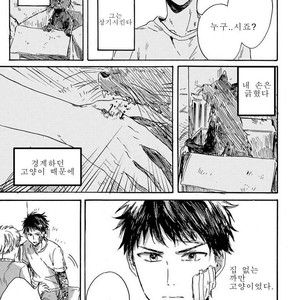 [Kiyuhiko] Nigatsu no Eden (update c.2) [kr] – Gay Comics image 010.jpg