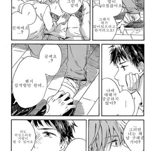 [Kiyuhiko] Nigatsu no Eden (update c.2) [kr] – Gay Comics image 011.jpg