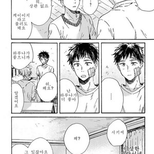 [Kiyuhiko] Nigatsu no Eden (update c.2) [kr] – Gay Comics image 013.jpg