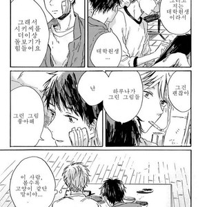 [Kiyuhiko] Nigatsu no Eden (update c.2) [kr] – Gay Comics image 024.jpg