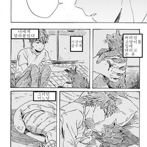 [Kiyuhiko] Nigatsu no Eden (update c.2) [kr] – Gay Comics image 029.jpg