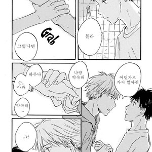 [Kiyuhiko] Nigatsu no Eden (update c.2) [kr] – Gay Comics image 042.jpg