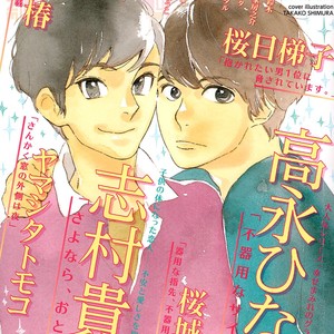[SAKURAGI Yaya] Kiyona Yubisaki, Bukiyona Tsumasaki [Eng] – Gay Comics image 039.jpg