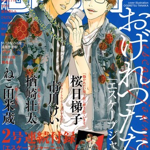 [SAKURAGI Yaya] Kiyona Yubisaki, Bukiyona Tsumasaki [Eng] – Gay Comics image 104.jpg
