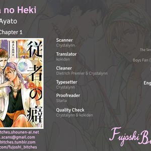 [MIYOSHI Ayato] Jyusya no Heki [Eng] – Gay Comics
