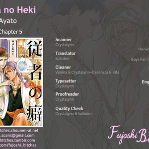 [MIYOSHI Ayato] Jyusya no Heki [Eng] – Gay Comics image 118.jpg