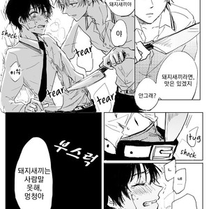[MINAMI] Camellia (update c.4) [kr] – Gay Comics image 029.jpg