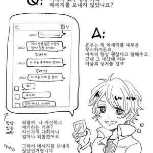 [MINAMI] Camellia (update c.4) [kr] – Gay Comics image 052.jpg