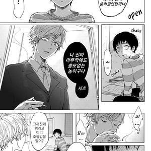 [MINAMI] Camellia (update c.4) [kr] – Gay Comics image 074.jpg