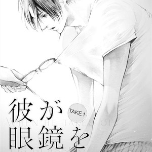 [ASOU Mitsuaki] Kare ga Megane o Hazusutoki [Eng] – Gay Comics image 063.jpg