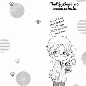 [RAKUDA Torino] Teddy Bear no Wakarekata [Eng] – Gay Comics image 112.jpg