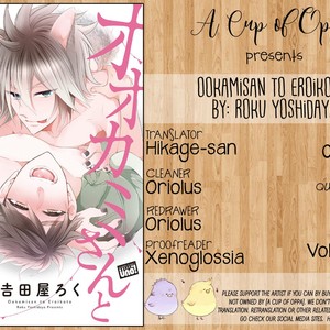 [YOSHIDAYA Roku] Ookami-san to Eroi koto [Eng] – Gay Comics image 004.jpg