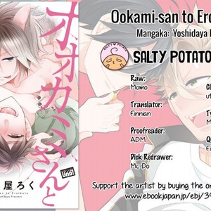 [YOSHIDAYA Roku] Ookami-san to Eroi koto [Eng] – Gay Comics image 115.jpg