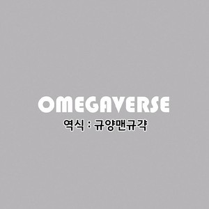 [Anthology] b-boy Omegaverse vol.4 [kr] – Gay Comics image 057.jpg