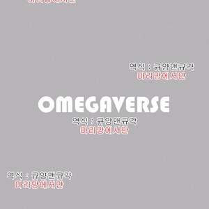 [Anthology] b-boy Omegaverse vol.4 [kr] – Gay Comics image 136.jpg