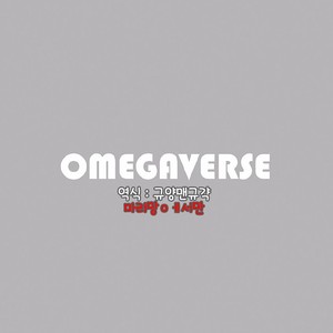 [Anthology] b-boy Omegaverse vol.4 [kr] – Gay Comics image 163.jpg