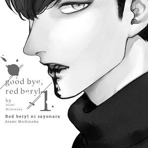 [MICHINOKU Atami] Red Beryl ni Sayonara (update c.6) [Eng] – Gay Comics image 004.jpg