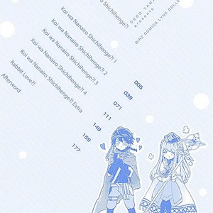 [Yamano Deko] Koi wa Nanairo Shichihenge [Eng] – Gay Comics image 004.jpg