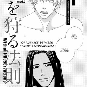 [J. L. Langley/ MAMAHARA Ellie] Ookami wo Karu Housoku (update c.11+12) [Eng] – Gay Comics image 024.jpg