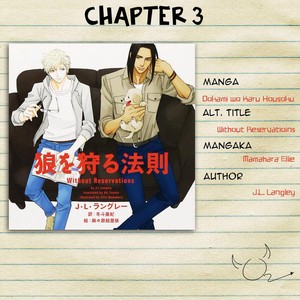[J. L. Langley/ MAMAHARA Ellie] Ookami wo Karu Housoku (update c.11+12) [Eng] – Gay Comics image 053.jpg