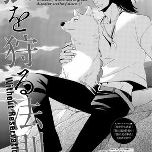 [J. L. Langley/ MAMAHARA Ellie] Ookami wo Karu Housoku (update c.11+12) [Eng] – Gay Comics image 055.jpg