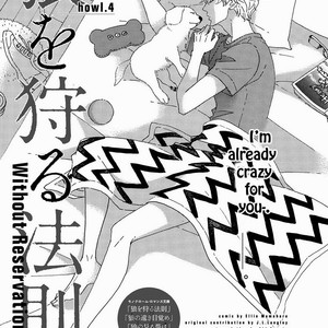 [J. L. Langley/ MAMAHARA Ellie] Ookami wo Karu Housoku (update c.11+12) [Eng] – Gay Comics image 082.jpg