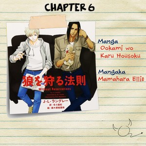 [J. L. Langley/ MAMAHARA Ellie] Ookami wo Karu Housoku (update c.11+12) [Eng] – Gay Comics image 117.jpg