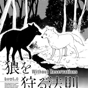 [J. L. Langley/ MAMAHARA Ellie] Ookami wo Karu Housoku (update c.11+12) [Eng] – Gay Comics image 161.jpg