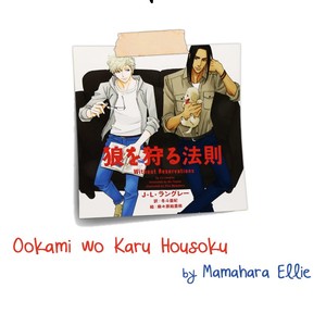 [J. L. Langley/ MAMAHARA Ellie] Ookami wo Karu Housoku (update c.11+12) [Eng] – Gay Comics image 182.jpg