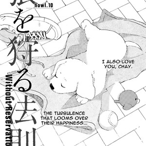 [J. L. Langley/ MAMAHARA Ellie] Ookami wo Karu Housoku (update c.11+12) [Eng] – Gay Comics image 199.jpg
