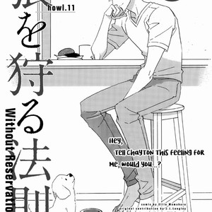 [J. L. Langley/ MAMAHARA Ellie] Ookami wo Karu Housoku (update c.11+12) [Eng] – Gay Comics image 216.jpg