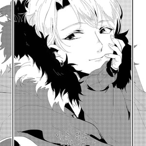 [Ikamirin] Nanashi no Dansho-kun [kr] – Gay Comics image 005.jpg