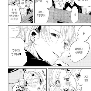 [Ikamirin] Nanashi no Dansho-kun [kr] – Gay Comics image 010.jpg