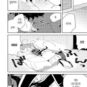 [Ikamirin] Nanashi no Dansho-kun [kr] – Gay Comics image 016.jpg