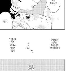 [Ikamirin] Nanashi no Dansho-kun [kr] – Gay Comics image 019.jpg