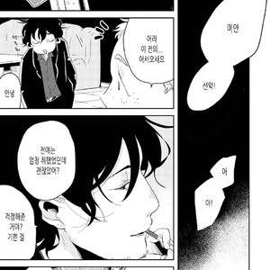 [Ikamirin] Nanashi no Dansho-kun [kr] – Gay Comics image 026.jpg